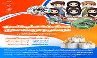 مسابقه کار دستی با موضوع پشه آئدس